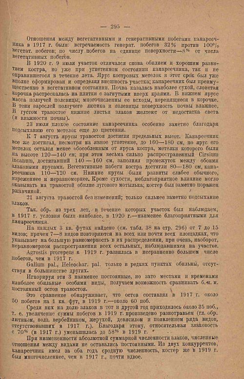Страница 302