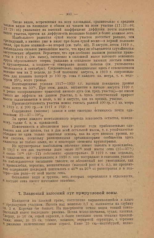 Страница 310