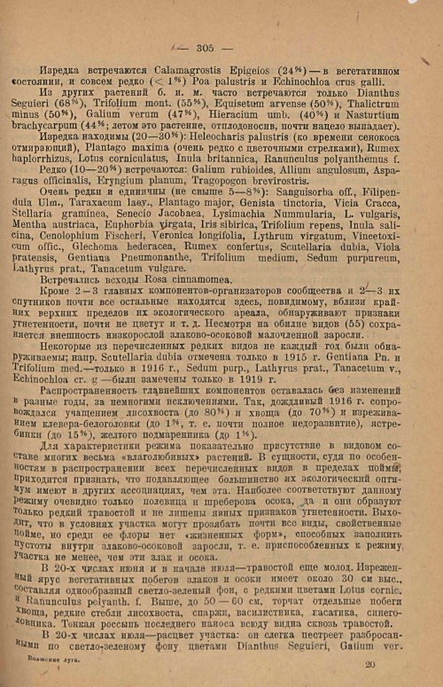 Страница 312