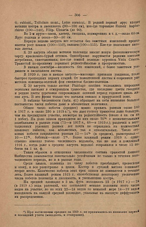 Страница 313