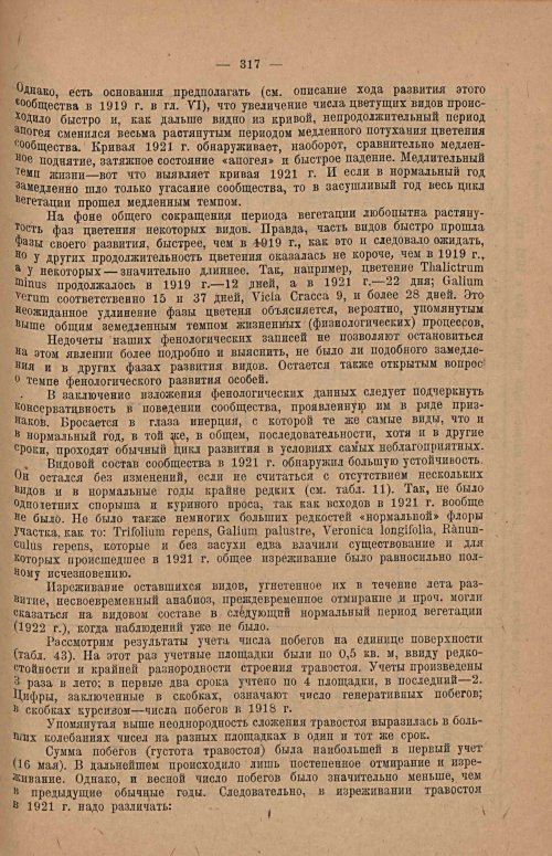 Страница 324