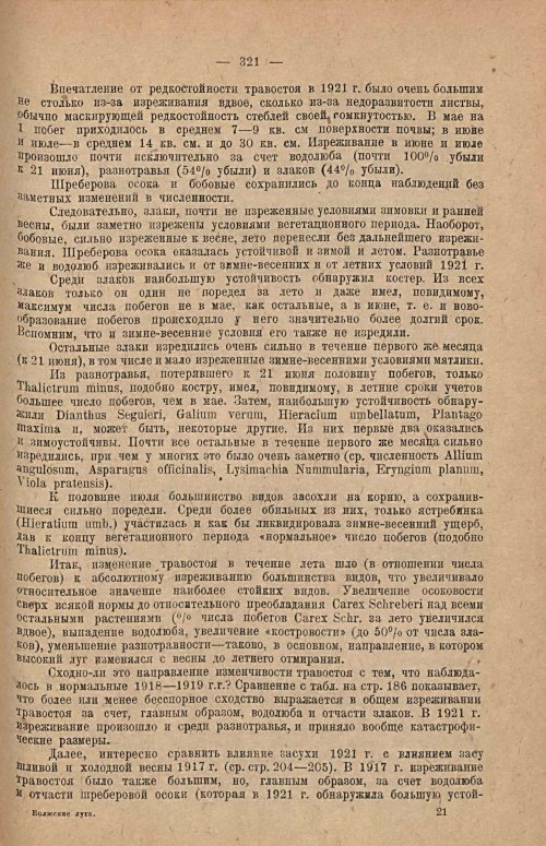 Страница 327