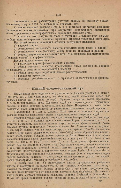 Страница 329