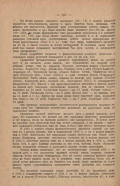 Страница 330