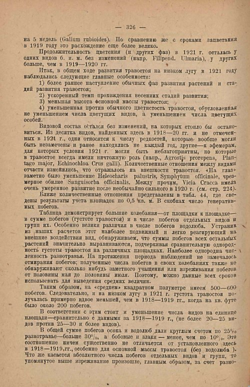 Страница 332