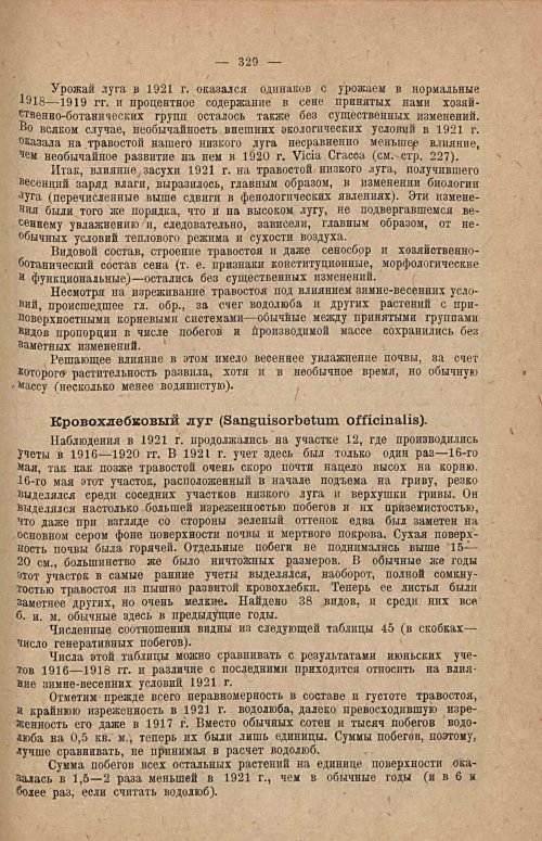 Страница 335