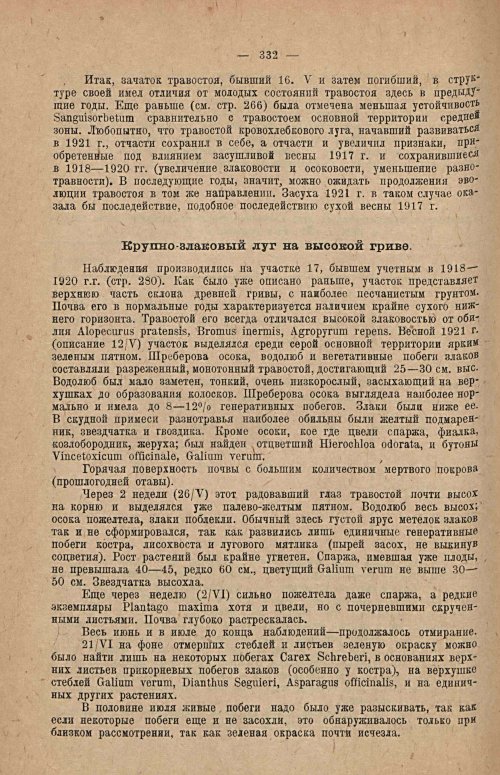Страница 338