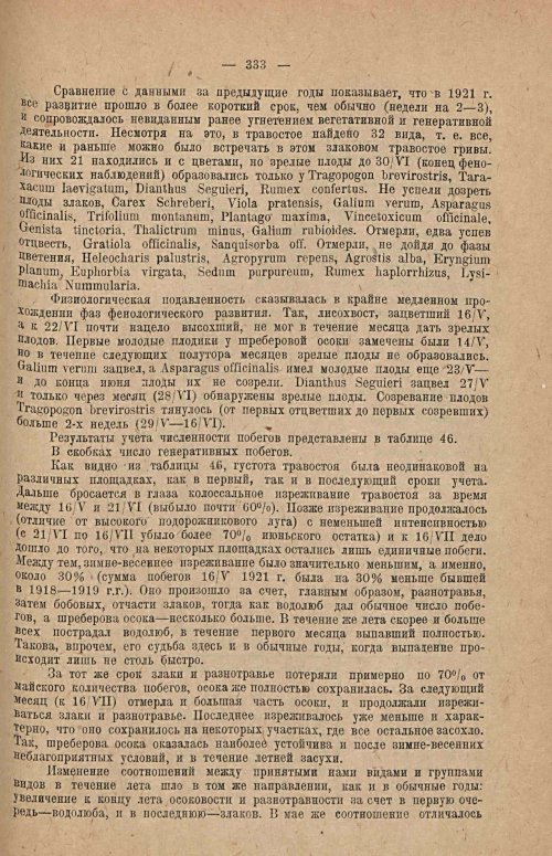 Страница 339