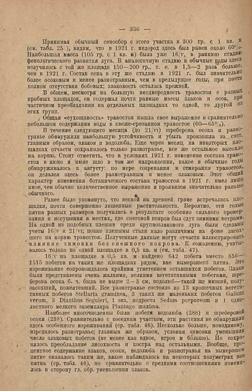 Страница 342