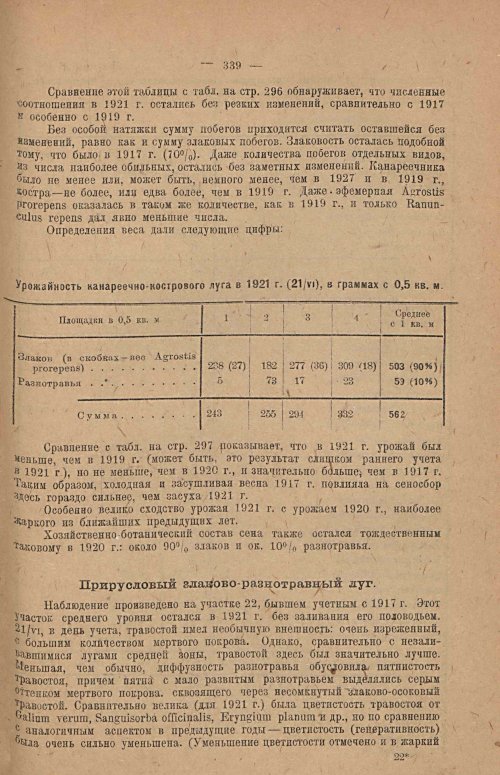 Страница 345