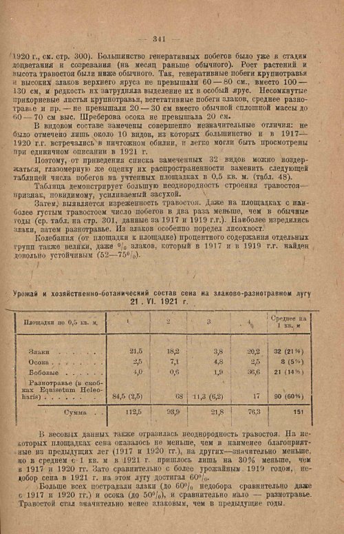 Страница 347