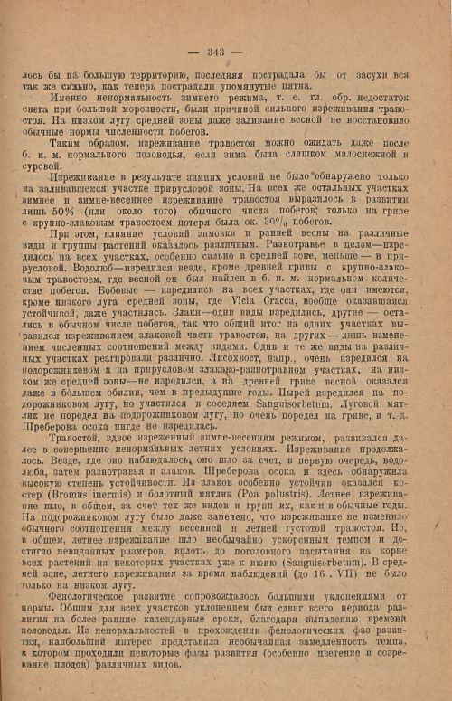Страница 349