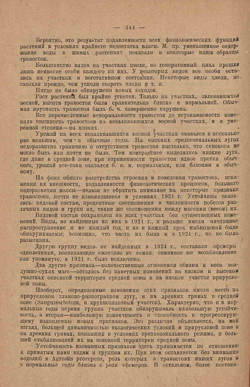Страница 350