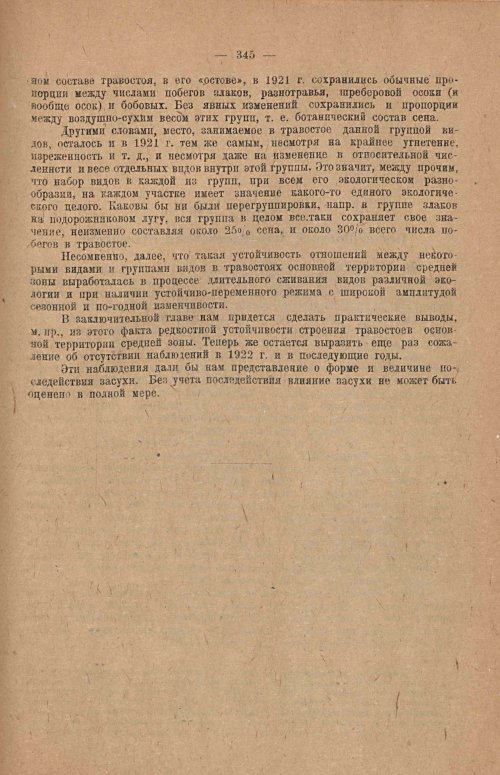 Страница 351