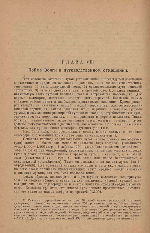 Страница 352