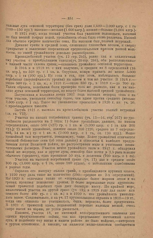 Страница 357