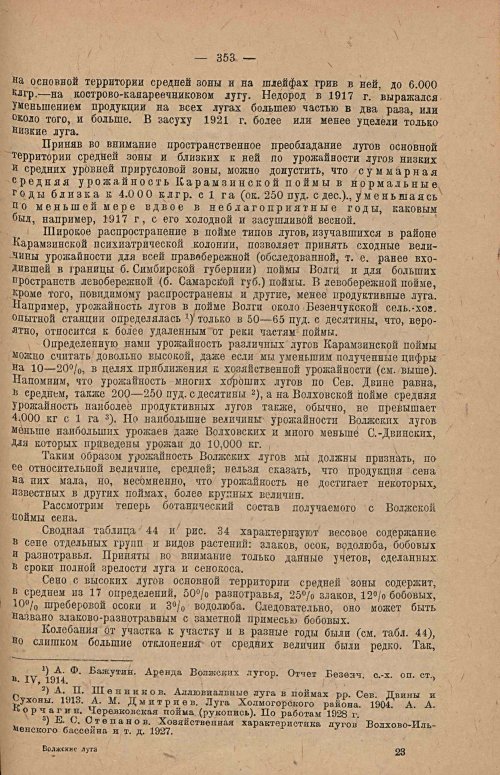 Страница 359