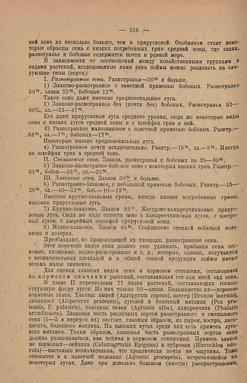 Страница 362