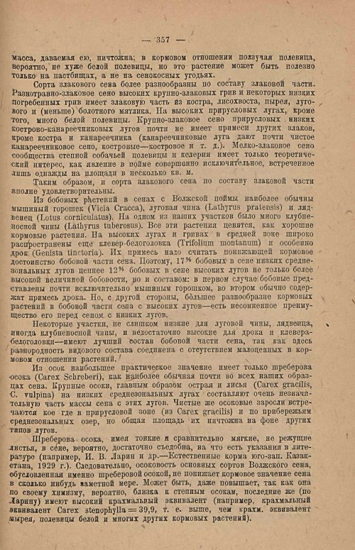 Страница 363