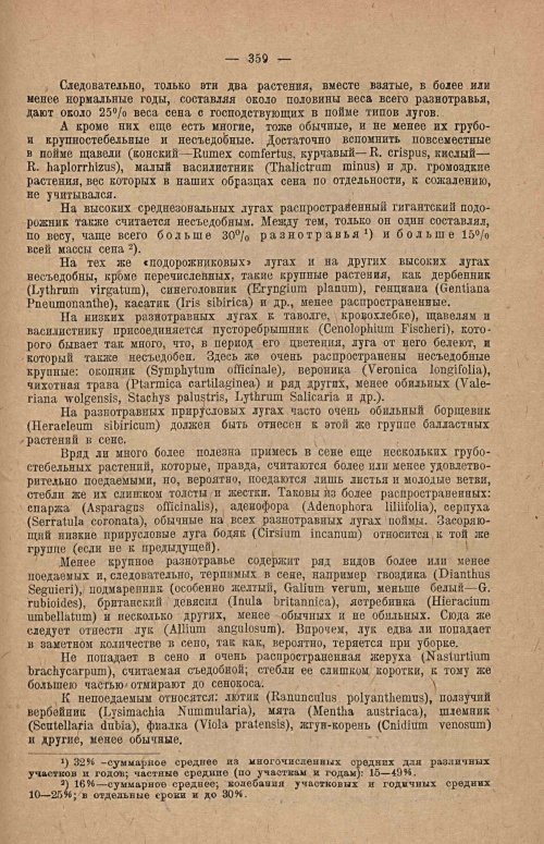 Страница 365