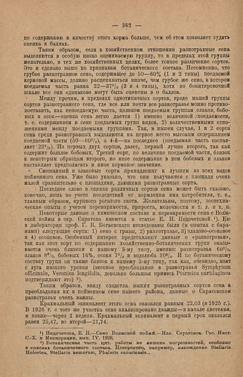 Страница 368