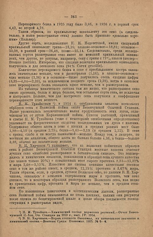 Страница 369