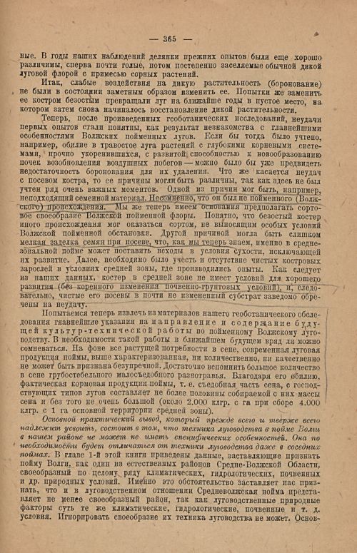 Страница 371