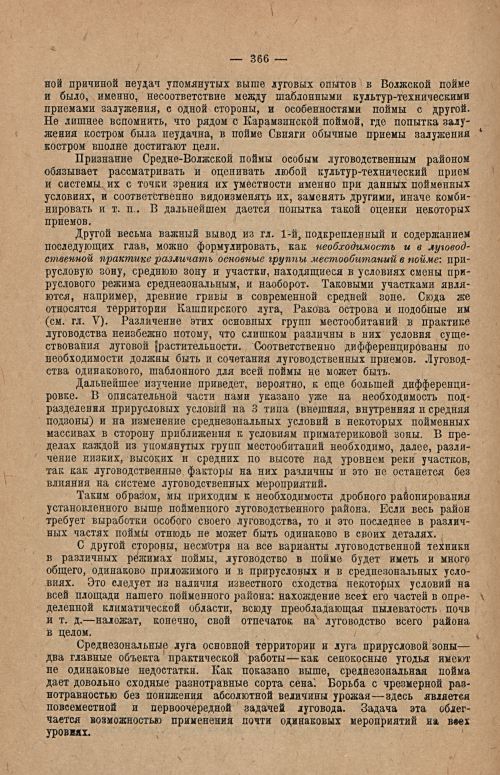 Страница 372