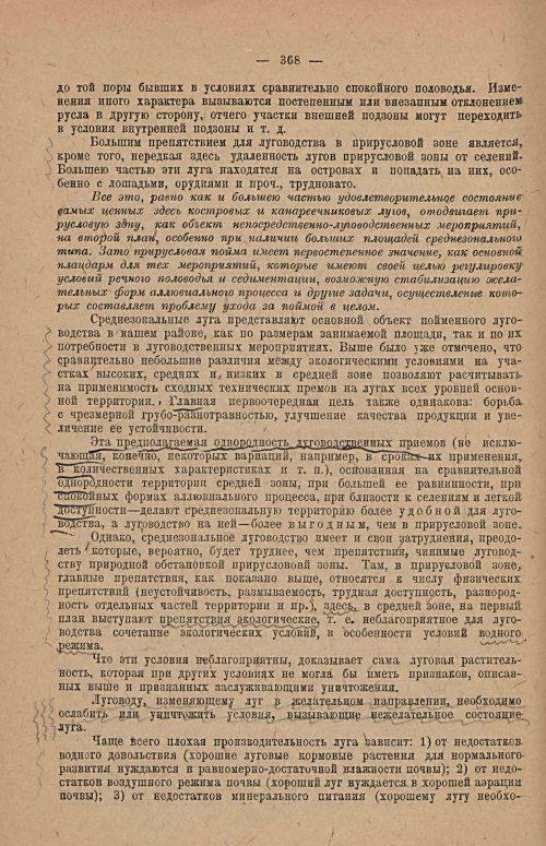 Страница 374