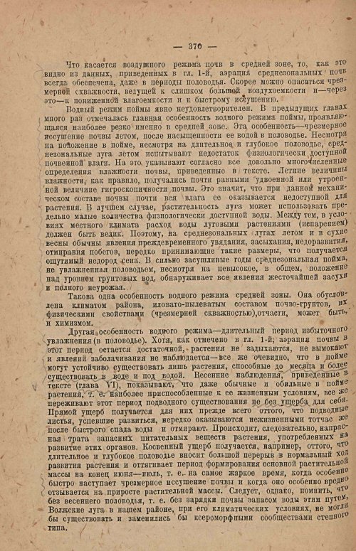 Страница 376