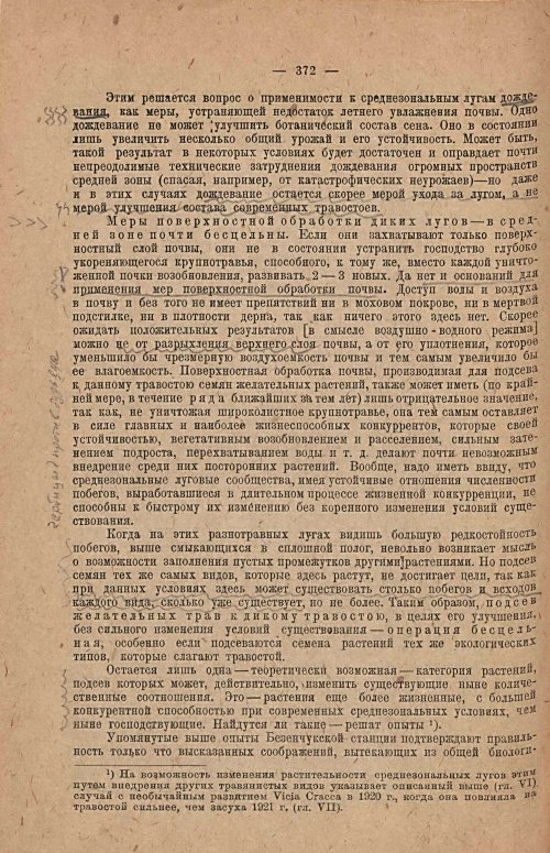 Страница 378