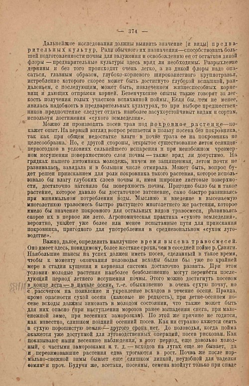 Страница 380