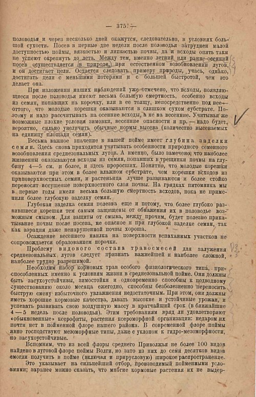 Страница 381