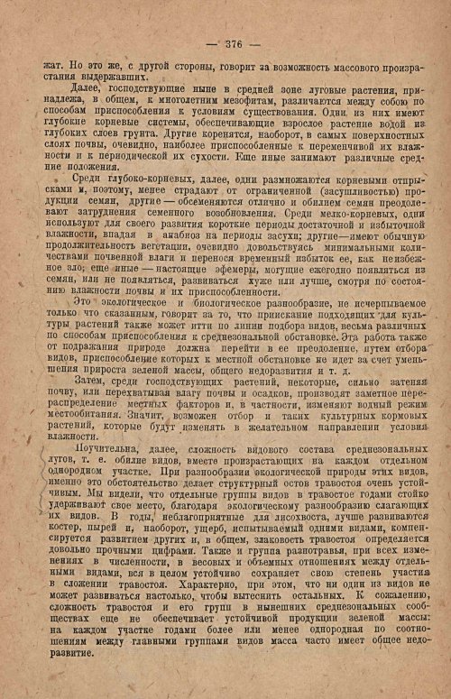Страница 382