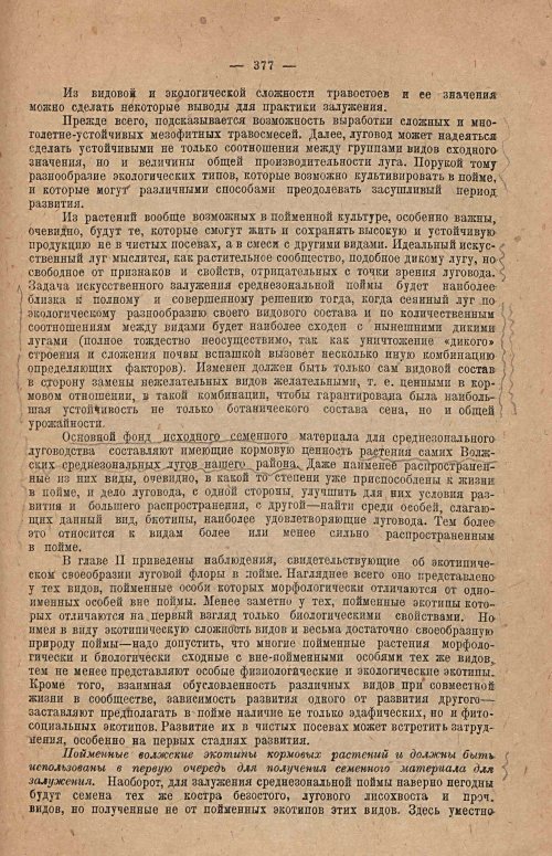 Страница 383