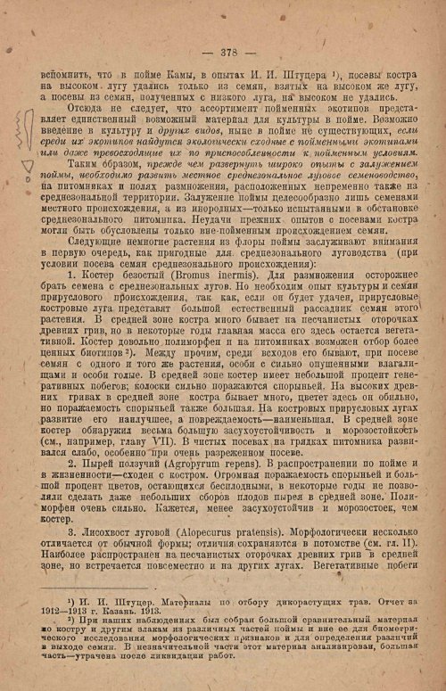 Страница 384
