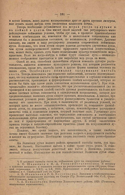 Страница 387