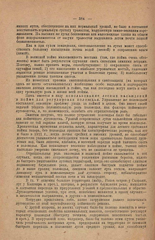 Страница 390