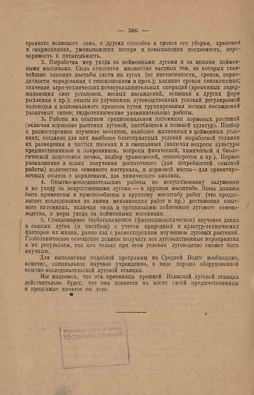 Страница 392