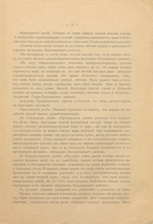 Страница 5