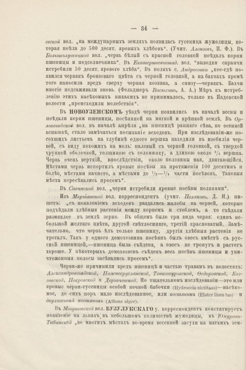 Страница 44
