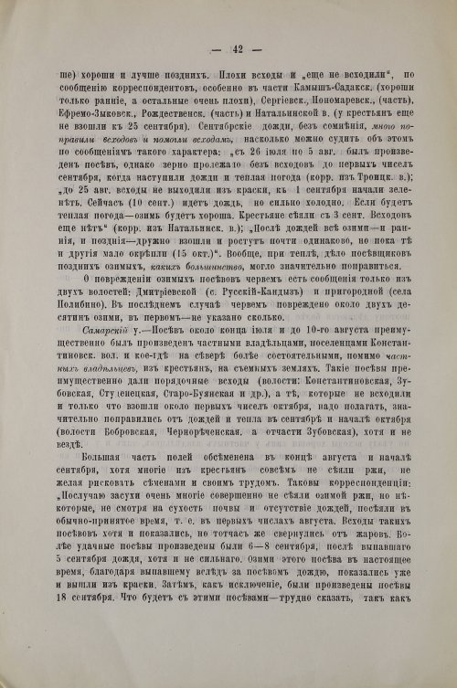 Страница 52