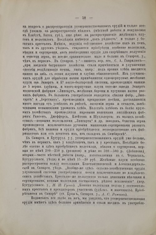 Страница 60