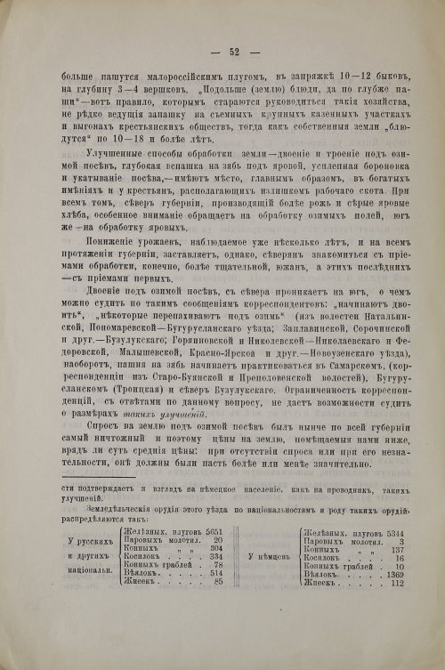 Страница 62