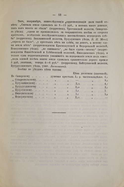 Страница 63