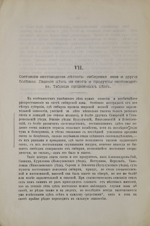 Страница 64