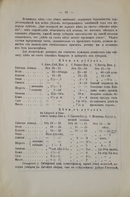 Страница 68