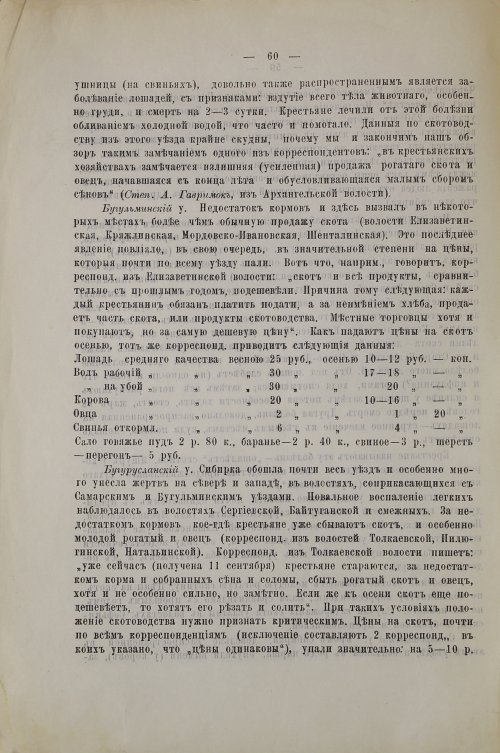 Страница 70