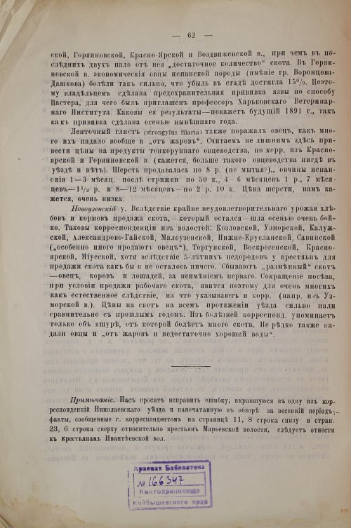 Страница 72
