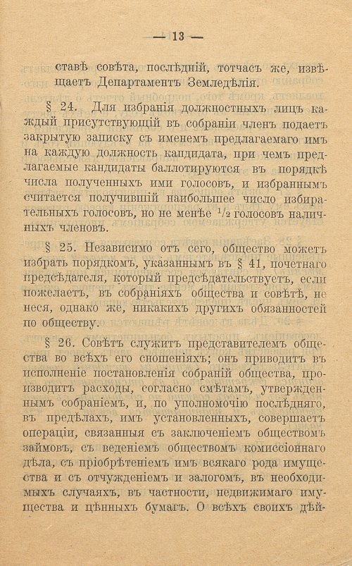 Страница 15